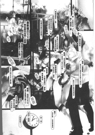 Jochiku no Utage Page #141