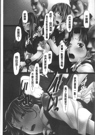Jochiku no Utage Page #42