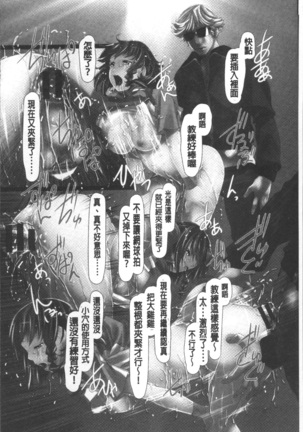 Jochiku no Utage Page #169