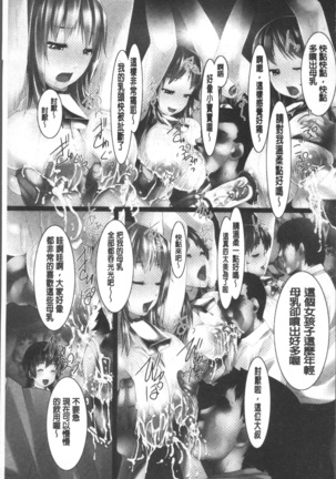 Jochiku no Utage Page #66