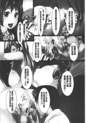 Jochiku no Utage Page #67