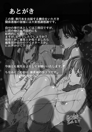 Jochiku no Utage Page #202