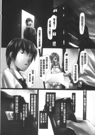 Jochiku no Utage Page #102