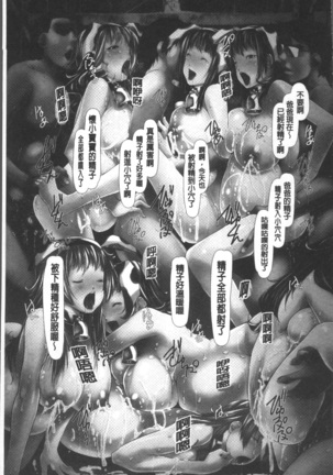 Jochiku no Utage Page #34