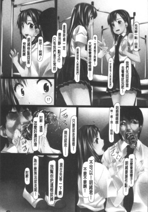 Jochiku no Utage Page #182