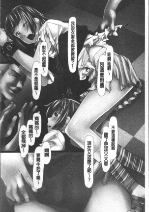 Jochiku no Utage Page #43