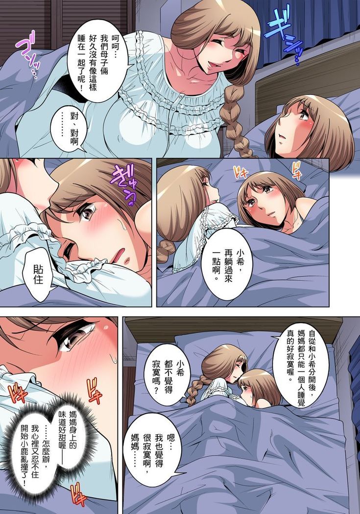 Zetsumetsu Kigu Danshi ~ Boku no Kokan ga Nerawareru Wake | 瀕臨絕種的男子～所有人都在覬覦我的小弟弟 Ch.1-23