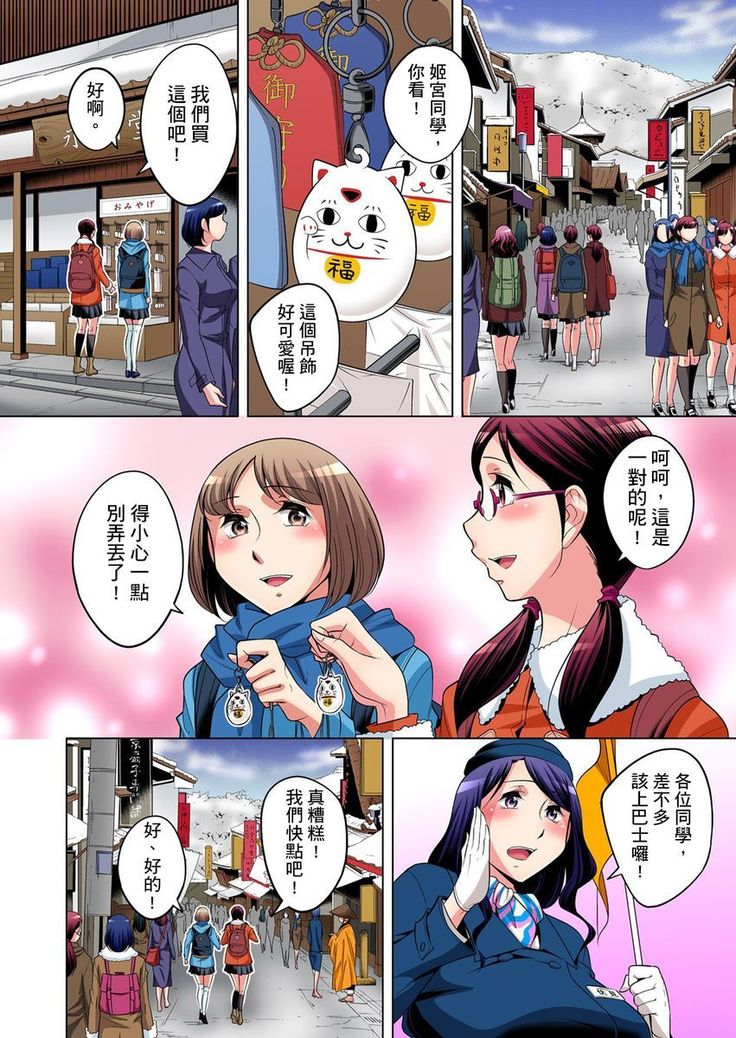 Zetsumetsu Kigu Danshi ~ Boku no Kokan ga Nerawareru Wake | 瀕臨絕種的男子～所有人都在覬覦我的小弟弟 Ch.1-23