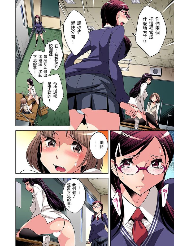 Zetsumetsu Kigu Danshi ~ Boku no Kokan ga Nerawareru Wake | 瀕臨絕種的男子～所有人都在覬覦我的小弟弟 Ch.1-23
