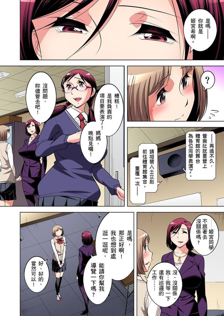 Zetsumetsu Kigu Danshi ~ Boku no Kokan ga Nerawareru Wake | 瀕臨絕種的男子～所有人都在覬覦我的小弟弟 Ch.1-23