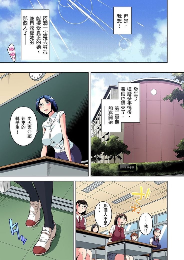 Zetsumetsu Kigu Danshi ~ Boku no Kokan ga Nerawareru Wake | 瀕臨絕種的男子～所有人都在覬覦我的小弟弟 Ch.1-23