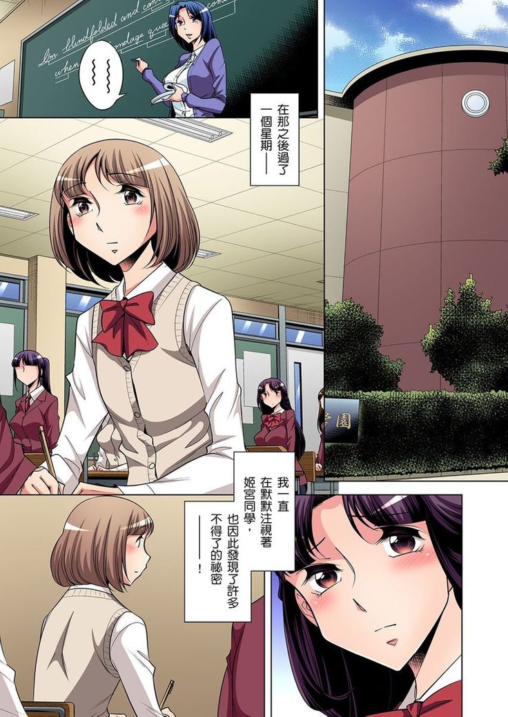 Zetsumetsu Kigu Danshi ~ Boku no Kokan ga Nerawareru Wake | 瀕臨絕種的男子～所有人都在覬覦我的小弟弟 Ch.1-23