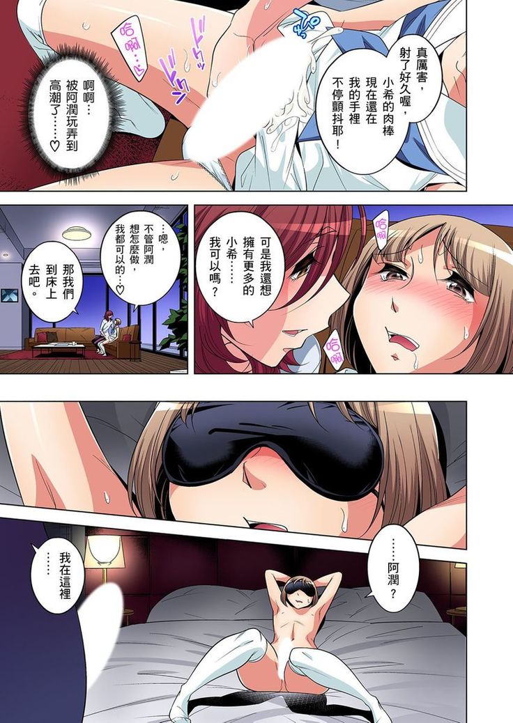 Zetsumetsu Kigu Danshi ~ Boku no Kokan ga Nerawareru Wake | 瀕臨絕種的男子～所有人都在覬覦我的小弟弟 Ch.1-23