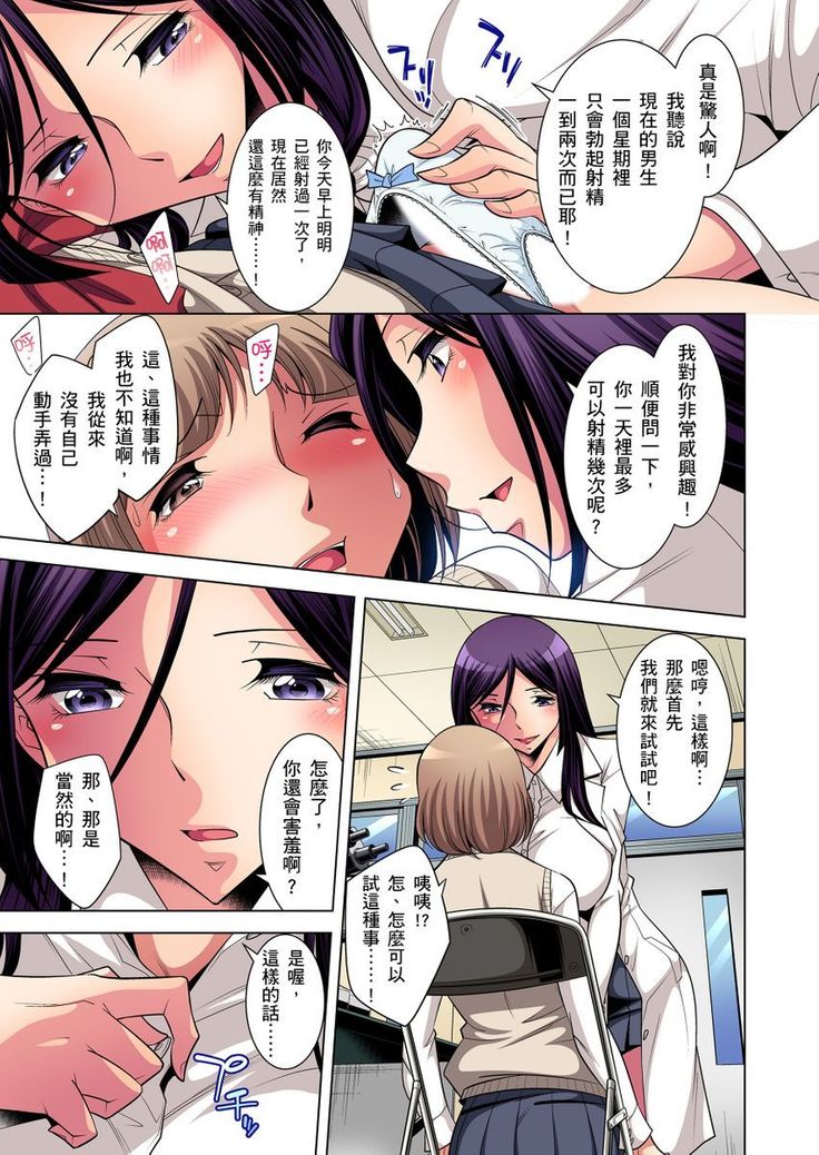 Zetsumetsu Kigu Danshi ~ Boku no Kokan ga Nerawareru Wake | 瀕臨絕種的男子～所有人都在覬覦我的小弟弟 Ch.1-23