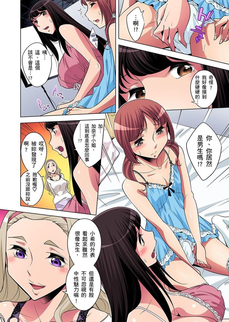 Zetsumetsu Kigu Danshi ~ Boku no Kokan ga Nerawareru Wake | 瀕臨絕種的男子～所有人都在覬覦我的小弟弟 Ch.1-23
