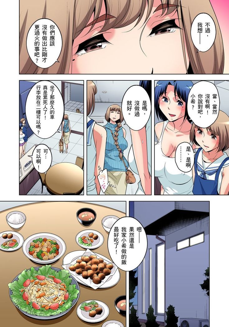Zetsumetsu Kigu Danshi ~ Boku no Kokan ga Nerawareru Wake | 瀕臨絕種的男子～所有人都在覬覦我的小弟弟 Ch.1-23