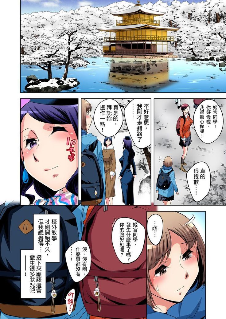 Zetsumetsu Kigu Danshi ~ Boku no Kokan ga Nerawareru Wake | 瀕臨絕種的男子～所有人都在覬覦我的小弟弟 Ch.1-23