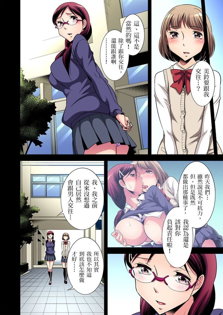 Zetsumetsu Kigu Danshi ~ Boku no Kokan ga Nerawareru Wake | 瀕臨絕種的男子～所有人都在覬覦我的小弟弟 Ch.1-23
