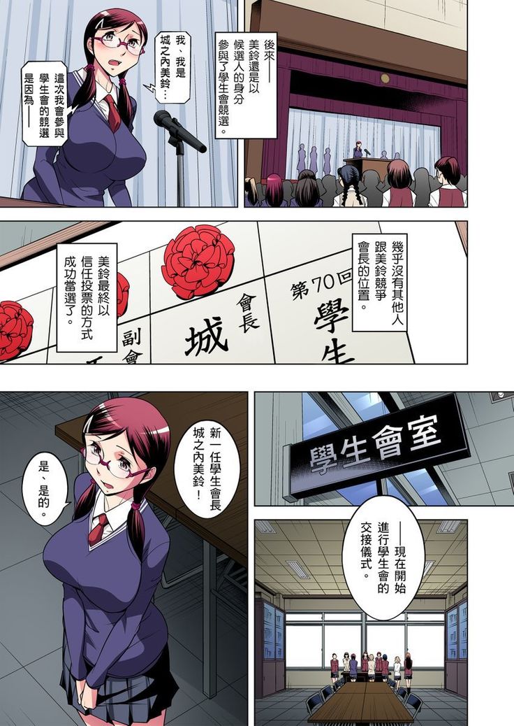 Zetsumetsu Kigu Danshi ~ Boku no Kokan ga Nerawareru Wake | 瀕臨絕種的男子～所有人都在覬覦我的小弟弟 Ch.1-23
