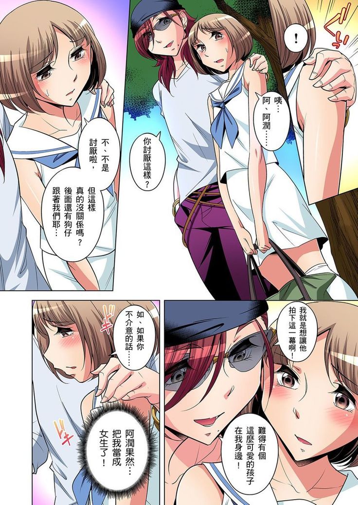 Zetsumetsu Kigu Danshi ~ Boku no Kokan ga Nerawareru Wake | 瀕臨絕種的男子～所有人都在覬覦我的小弟弟 Ch.1-23