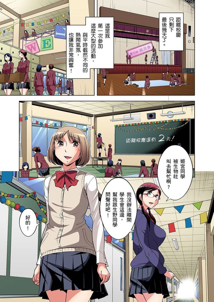 Zetsumetsu Kigu Danshi ~ Boku no Kokan ga Nerawareru Wake | 瀕臨絕種的男子～所有人都在覬覦我的小弟弟 Ch.1-23