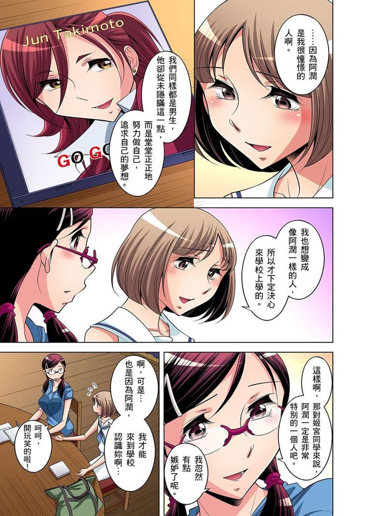 Zetsumetsu Kigu Danshi ~ Boku no Kokan ga Nerawareru Wake | 瀕臨絕種的男子～所有人都在覬覦我的小弟弟 Ch.1-23