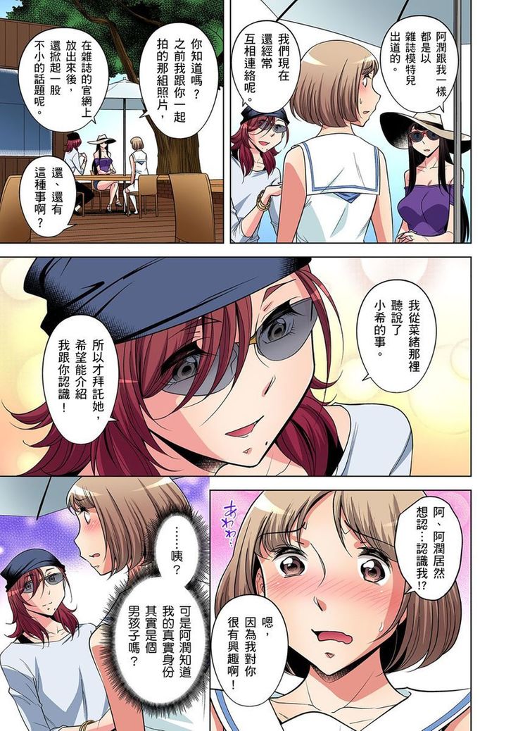 Zetsumetsu Kigu Danshi ~ Boku no Kokan ga Nerawareru Wake | 瀕臨絕種的男子～所有人都在覬覦我的小弟弟 Ch.1-23