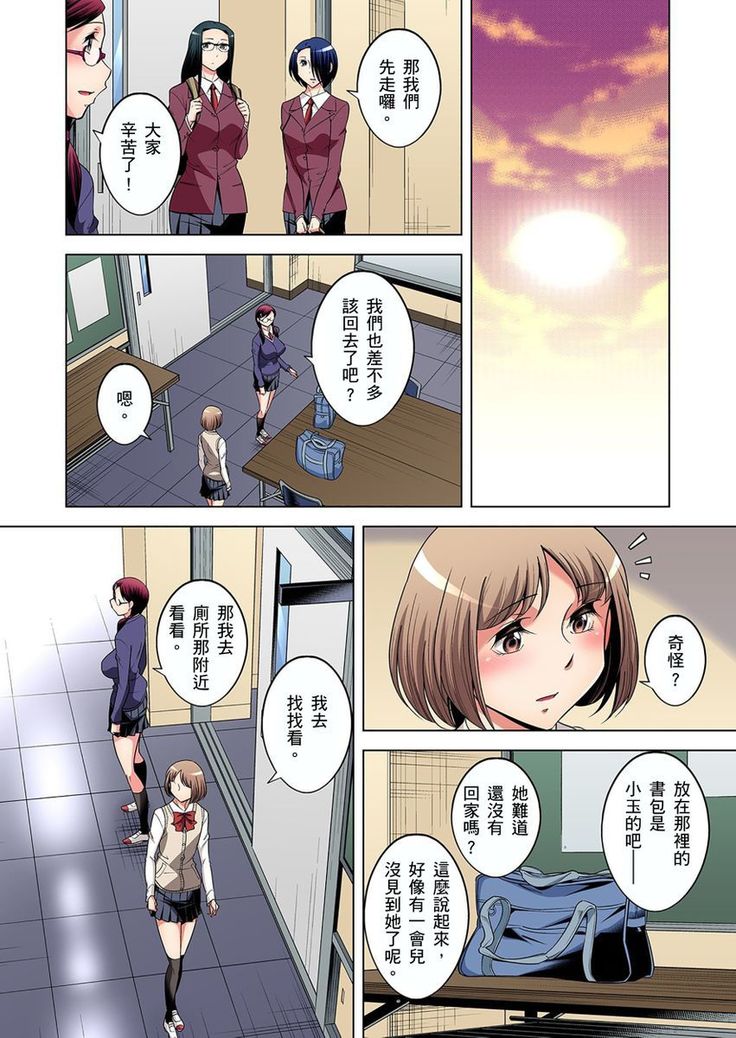 Zetsumetsu Kigu Danshi ~ Boku no Kokan ga Nerawareru Wake | 瀕臨絕種的男子～所有人都在覬覦我的小弟弟 Ch.1-23