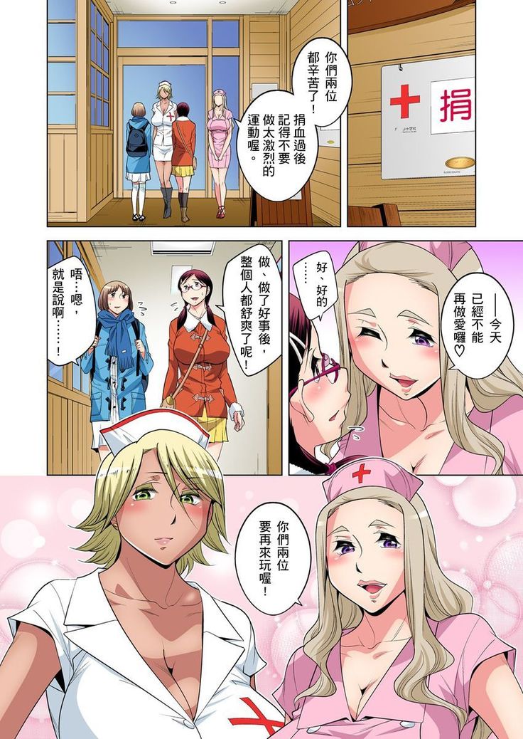 Zetsumetsu Kigu Danshi ~ Boku no Kokan ga Nerawareru Wake | 瀕臨絕種的男子～所有人都在覬覦我的小弟弟 Ch.1-23