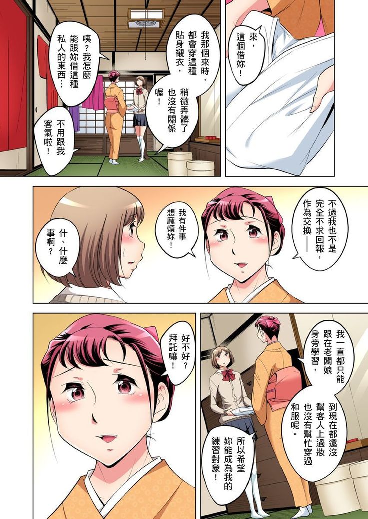 Zetsumetsu Kigu Danshi ~ Boku no Kokan ga Nerawareru Wake | 瀕臨絕種的男子～所有人都在覬覦我的小弟弟 Ch.1-23
