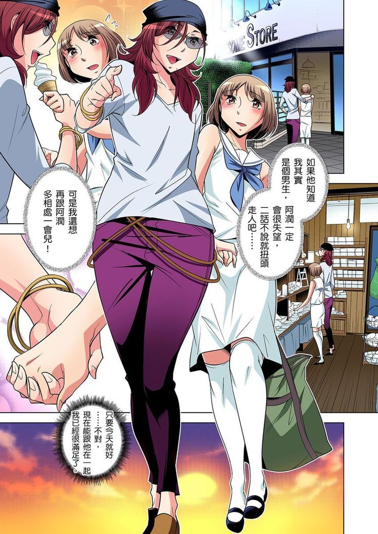 Zetsumetsu Kigu Danshi ~ Boku no Kokan ga Nerawareru Wake | 瀕臨絕種的男子～所有人都在覬覦我的小弟弟 Ch.1-23