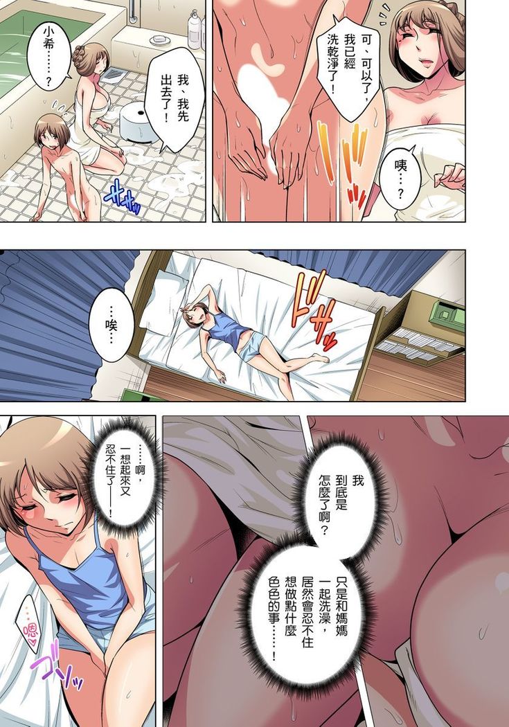 Zetsumetsu Kigu Danshi ~ Boku no Kokan ga Nerawareru Wake | 瀕臨絕種的男子～所有人都在覬覦我的小弟弟 Ch.1-23