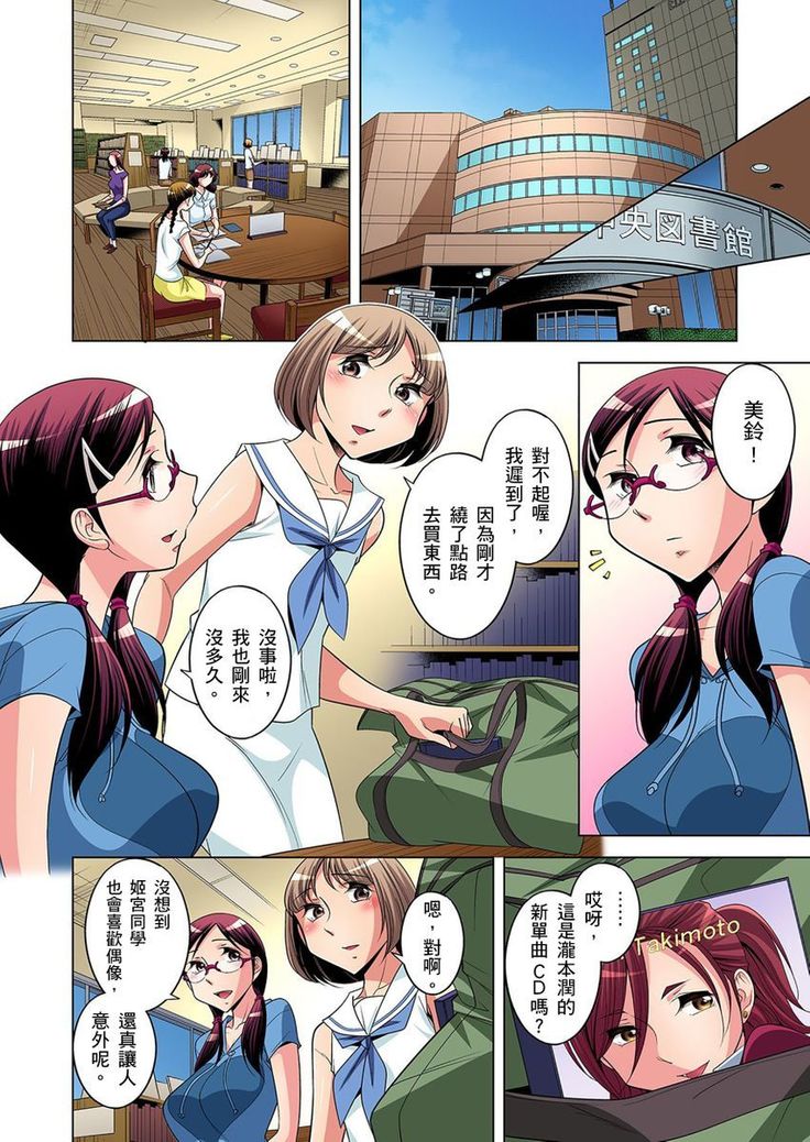 Zetsumetsu Kigu Danshi ~ Boku no Kokan ga Nerawareru Wake | 瀕臨絕種的男子～所有人都在覬覦我的小弟弟 Ch.1-23