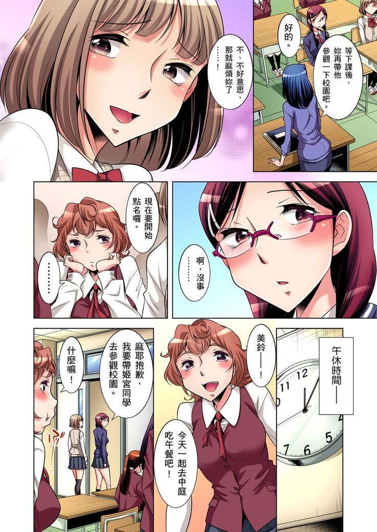 Zetsumetsu Kigu Danshi ~ Boku no Kokan ga Nerawareru Wake | 瀕臨絕種的男子～所有人都在覬覦我的小弟弟 Ch.1-23