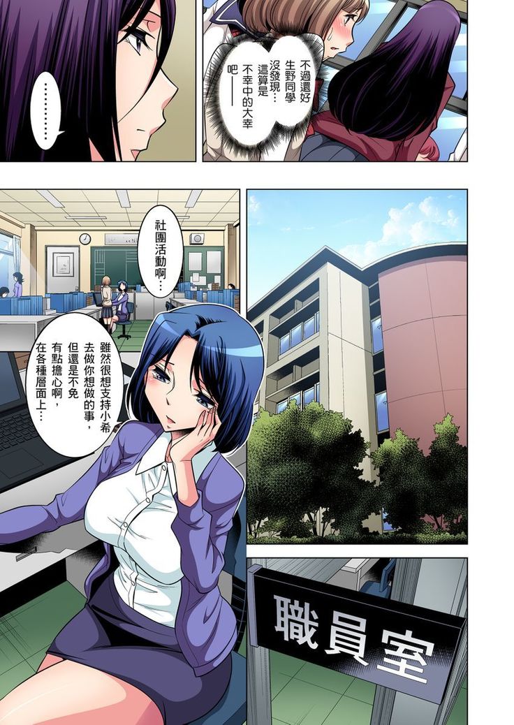 Zetsumetsu Kigu Danshi ~ Boku no Kokan ga Nerawareru Wake | 瀕臨絕種的男子～所有人都在覬覦我的小弟弟 Ch.1-23
