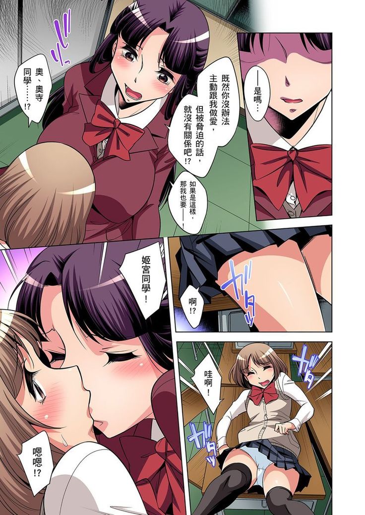 Zetsumetsu Kigu Danshi ~ Boku no Kokan ga Nerawareru Wake | 瀕臨絕種的男子～所有人都在覬覦我的小弟弟 Ch.1-23