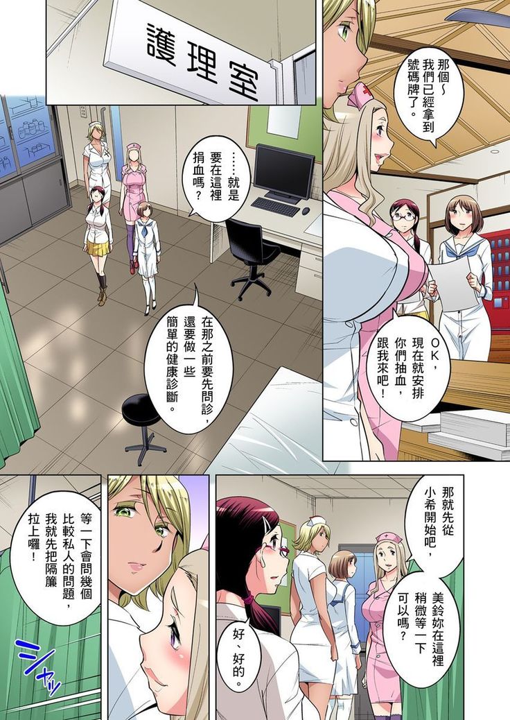 Zetsumetsu Kigu Danshi ~ Boku no Kokan ga Nerawareru Wake | 瀕臨絕種的男子～所有人都在覬覦我的小弟弟 Ch.1-23