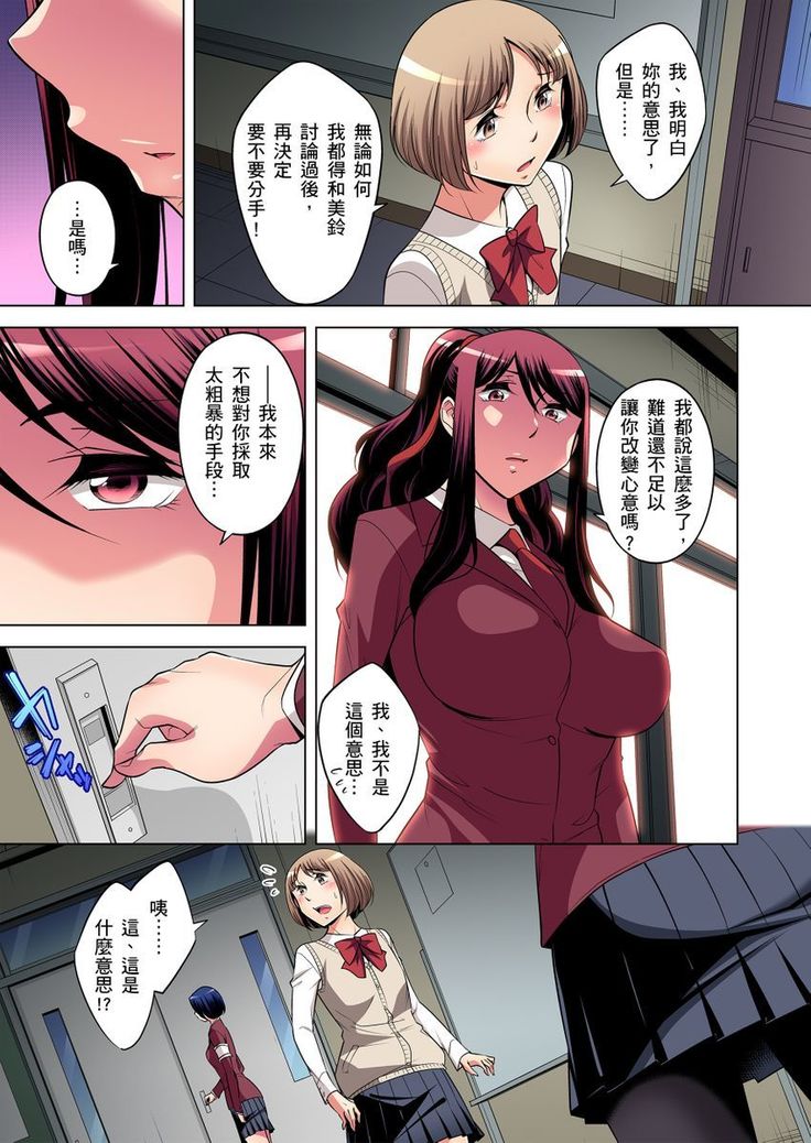 Zetsumetsu Kigu Danshi ~ Boku no Kokan ga Nerawareru Wake | 瀕臨絕種的男子～所有人都在覬覦我的小弟弟 Ch.1-23