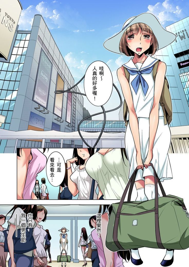 Zetsumetsu Kigu Danshi ~ Boku no Kokan ga Nerawareru Wake | 瀕臨絕種的男子～所有人都在覬覦我的小弟弟 Ch.1-23