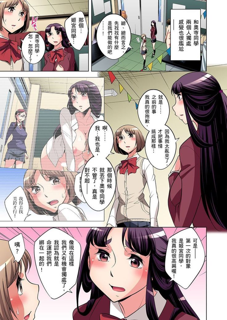 Zetsumetsu Kigu Danshi ~ Boku no Kokan ga Nerawareru Wake | 瀕臨絕種的男子～所有人都在覬覦我的小弟弟 Ch.1-23
