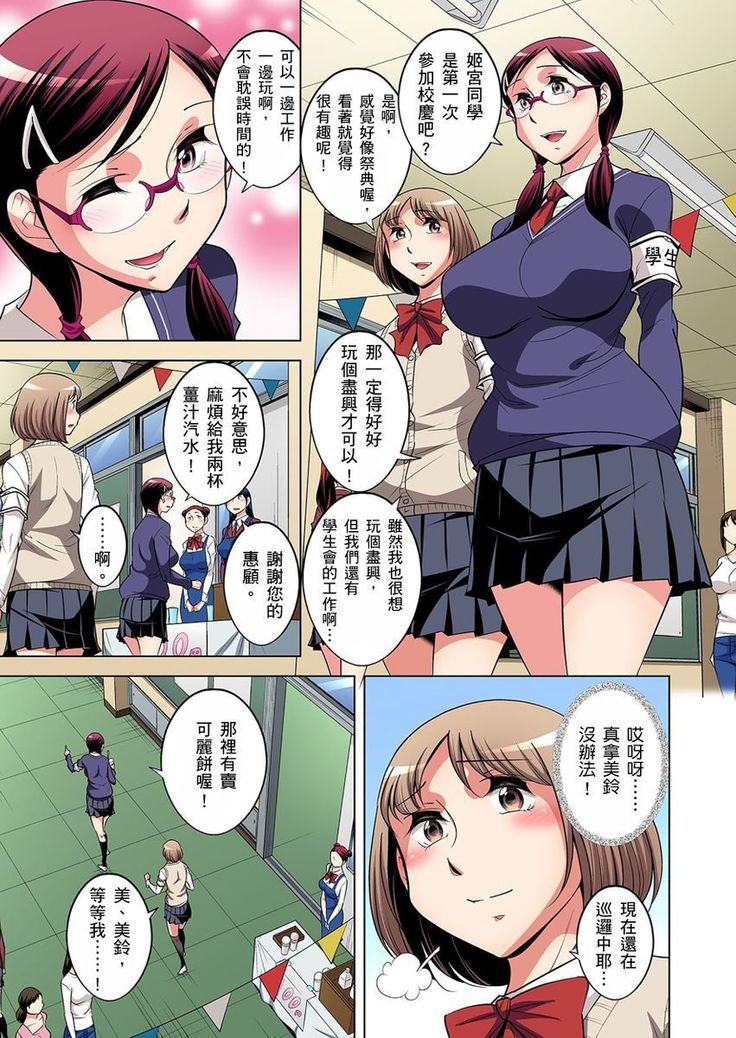 Zetsumetsu Kigu Danshi ~ Boku no Kokan ga Nerawareru Wake | 瀕臨絕種的男子～所有人都在覬覦我的小弟弟 Ch.1-23
