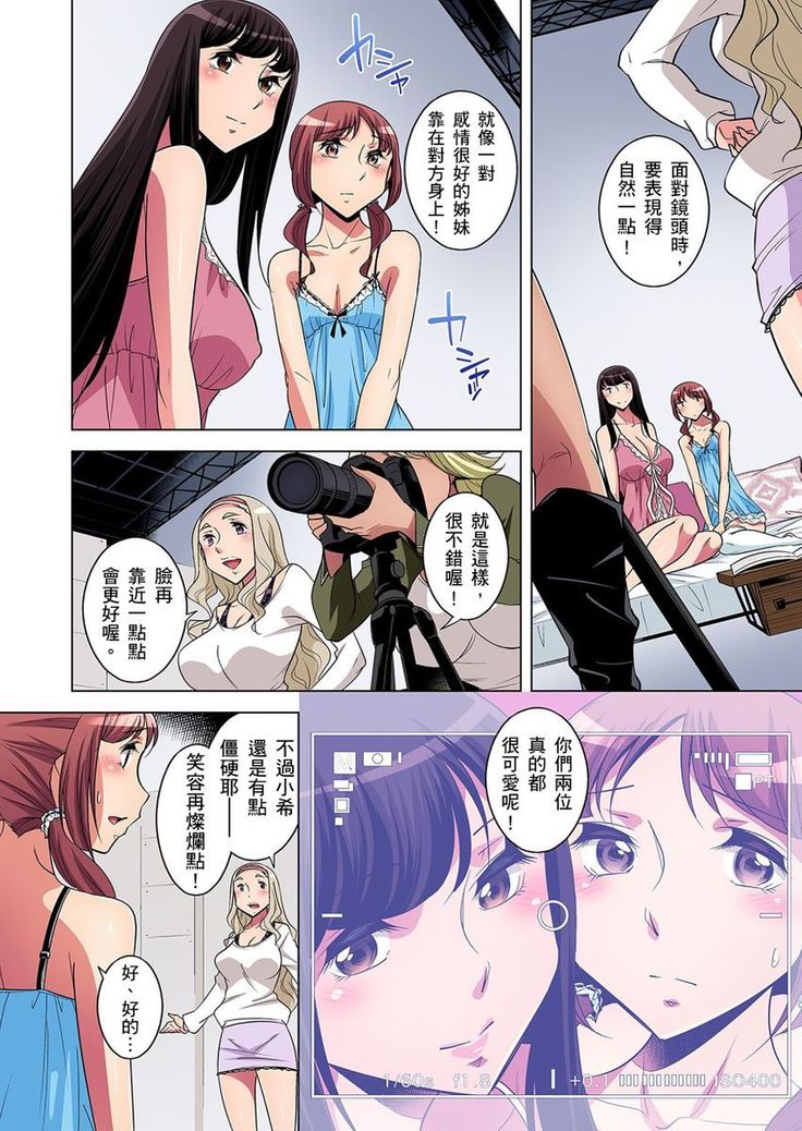 Zetsumetsu Kigu Danshi ~ Boku no Kokan ga Nerawareru Wake | 瀕臨絕種的男子～所有人都在覬覦我的小弟弟 Ch.1-23