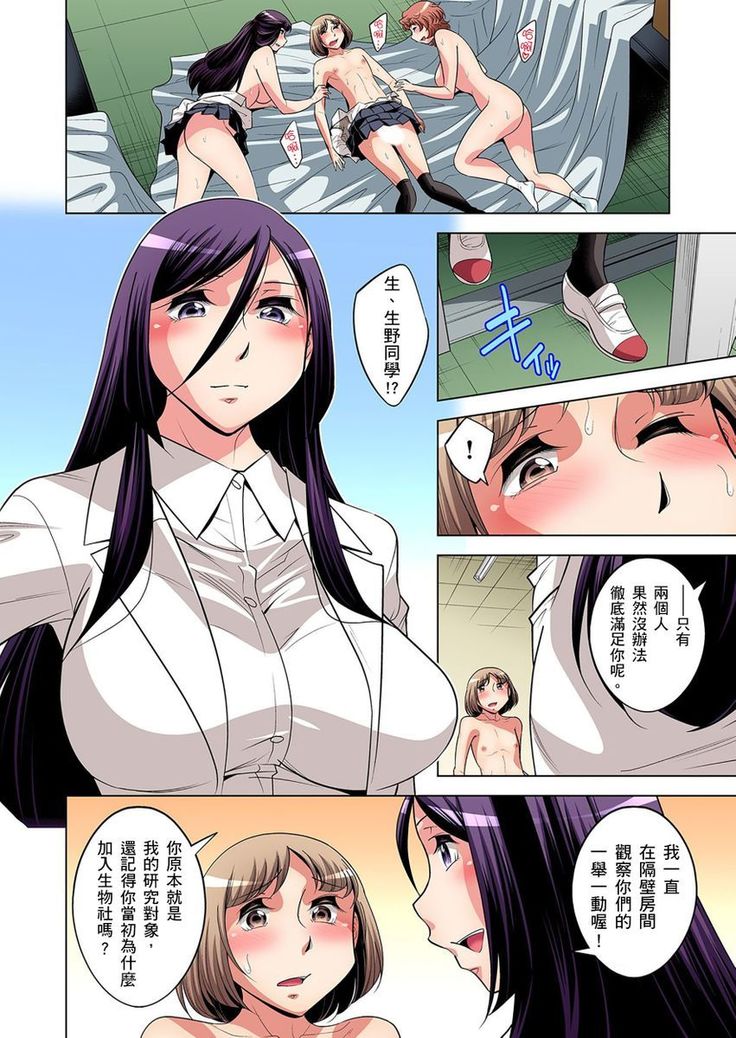 Zetsumetsu Kigu Danshi ~ Boku no Kokan ga Nerawareru Wake | 瀕臨絕種的男子～所有人都在覬覦我的小弟弟 Ch.1-23