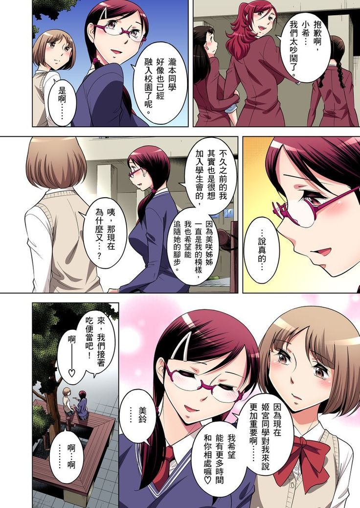 Zetsumetsu Kigu Danshi ~ Boku no Kokan ga Nerawareru Wake | 瀕臨絕種的男子～所有人都在覬覦我的小弟弟 Ch.1-23