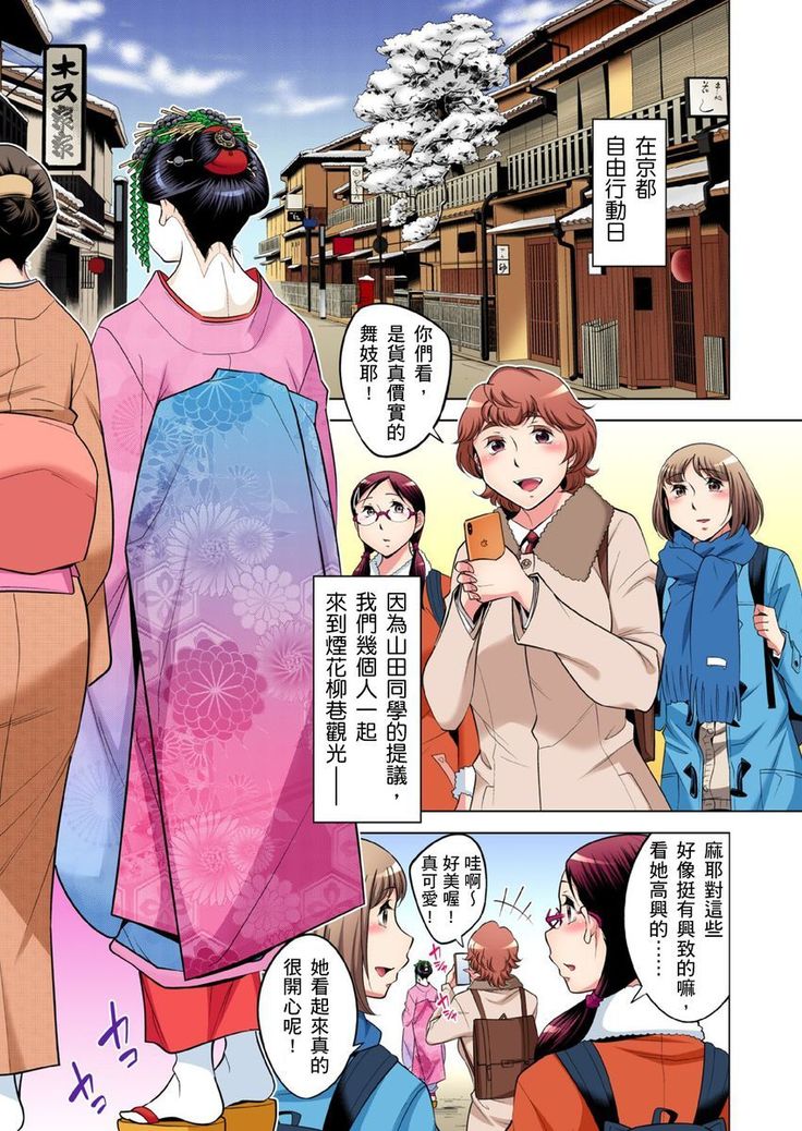 Zetsumetsu Kigu Danshi ~ Boku no Kokan ga Nerawareru Wake | 瀕臨絕種的男子～所有人都在覬覦我的小弟弟 Ch.1-23
