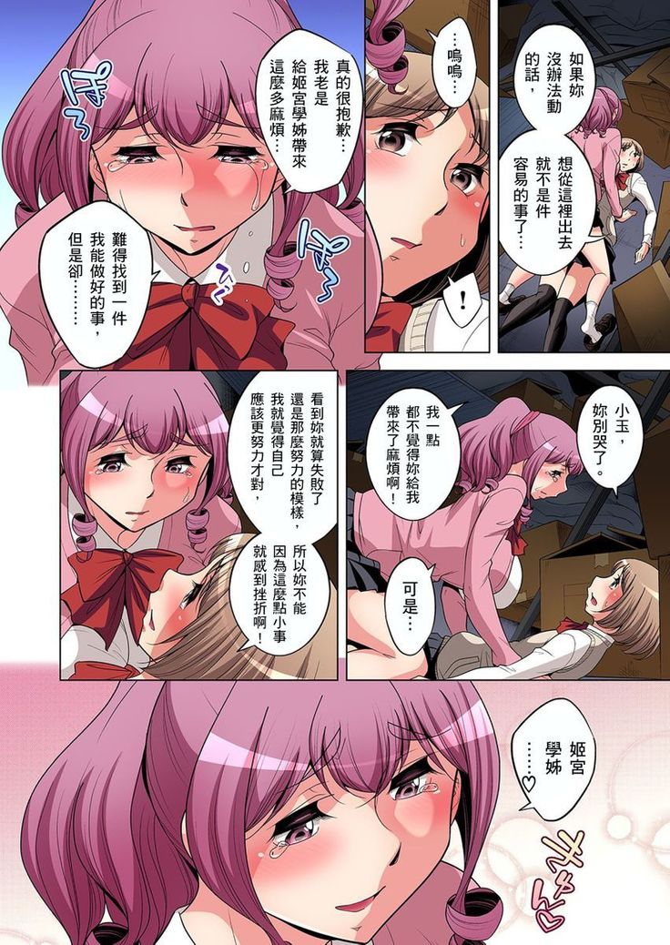 Zetsumetsu Kigu Danshi ~ Boku no Kokan ga Nerawareru Wake | 瀕臨絕種的男子～所有人都在覬覦我的小弟弟 Ch.1-23