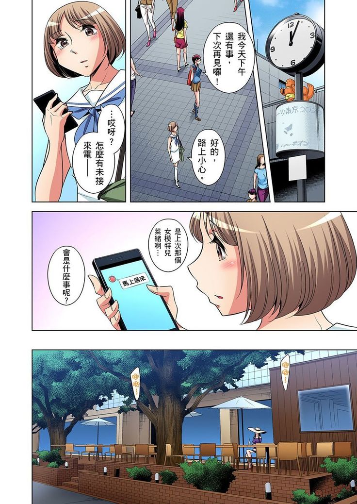Zetsumetsu Kigu Danshi ~ Boku no Kokan ga Nerawareru Wake | 瀕臨絕種的男子～所有人都在覬覦我的小弟弟 Ch.1-23