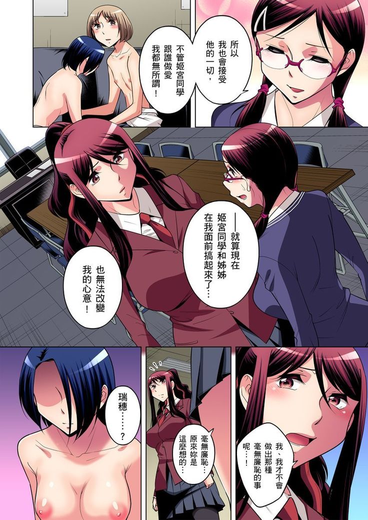 Zetsumetsu Kigu Danshi ~ Boku no Kokan ga Nerawareru Wake | 瀕臨絕種的男子～所有人都在覬覦我的小弟弟 Ch.1-23