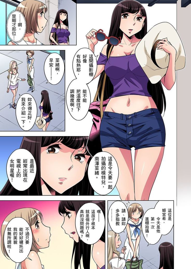Zetsumetsu Kigu Danshi ~ Boku no Kokan ga Nerawareru Wake | 瀕臨絕種的男子～所有人都在覬覦我的小弟弟 Ch.1-23
