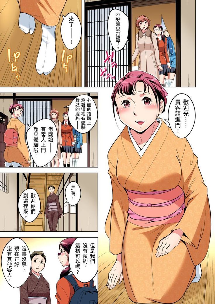 Zetsumetsu Kigu Danshi ~ Boku no Kokan ga Nerawareru Wake | 瀕臨絕種的男子～所有人都在覬覦我的小弟弟 Ch.1-23